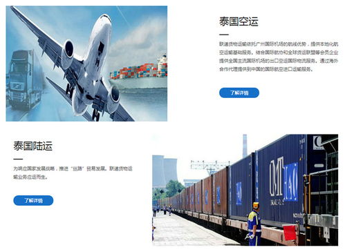 泰國專線公司運(yùn)費(fèi)價格合理，聯(lián)遞貨代提供優(yōu)質(zhì)國內(nèi)貿(mào)易代理服務(wù)