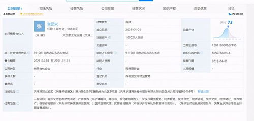 張藝興、黃磊、黃渤合伙開公司 網(wǎng)友驚呼'原來我粉了個實(shí)干家'，跨界布局國內(nèi)貿(mào)易代理