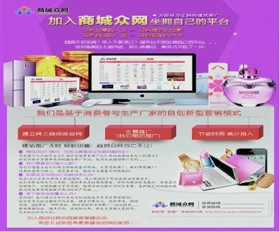 入駐商城眾網(wǎng)，助傳統(tǒng)企業(yè)跨越寒冬