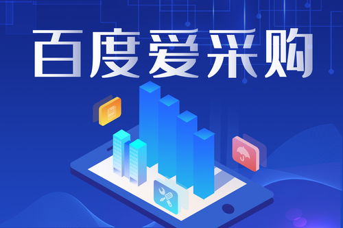 愛(ài)采購(gòu)帶您玩轉(zhuǎn)互聯(lián)網(wǎng) 掌握網(wǎng)絡(luò)推廣核心技術(shù)與信息獲取